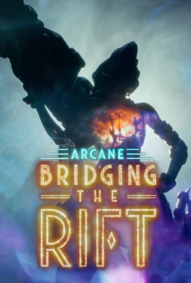 Arcane: Bridging the Rift все сезоны и все серии подряд смотреть онлайн